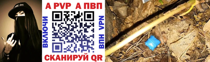 Alpha PVP СК КРИС  Купить закладки  Новоржев 