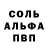 АМФЕТАМИН Розовый freezelolles