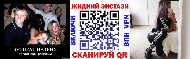 БУТИРАТ вода  Купить где  Новоржев 