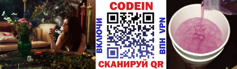 Кодеин напиток Lean (лин) Новоржев