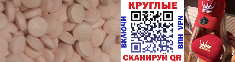 Купить где  Новоржев  Экстази 280 MDMA 