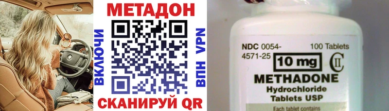 Метадон мёд  Купить  Новоржев 